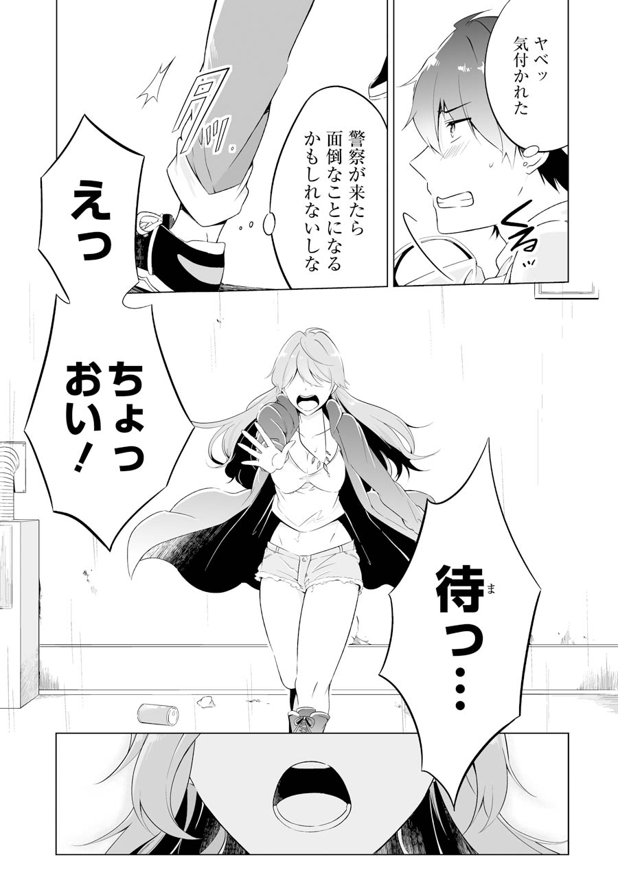 Chuuko demo Koi ga Shitai! - Chapter 0 - Page 16