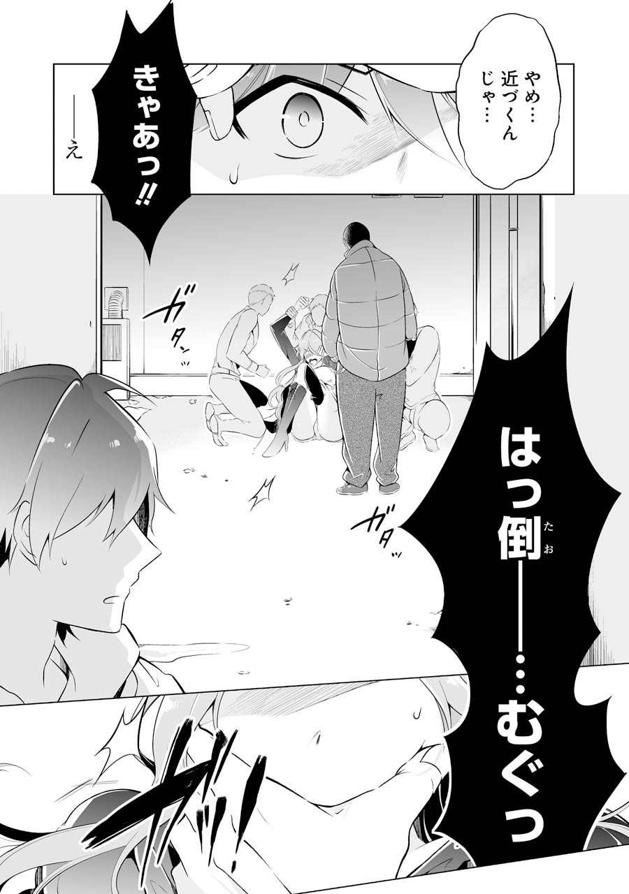 Chuuko demo Koi ga Shitai! - Chapter 0 - Page 7