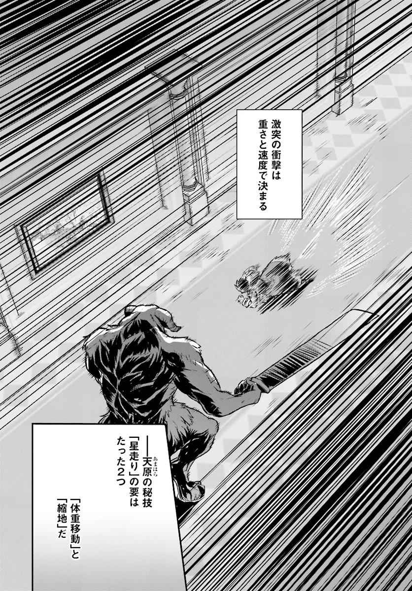 Chuusotsu Tansakusha no Nariagari Eiyuutan - Chapter 10.1 - Page 2