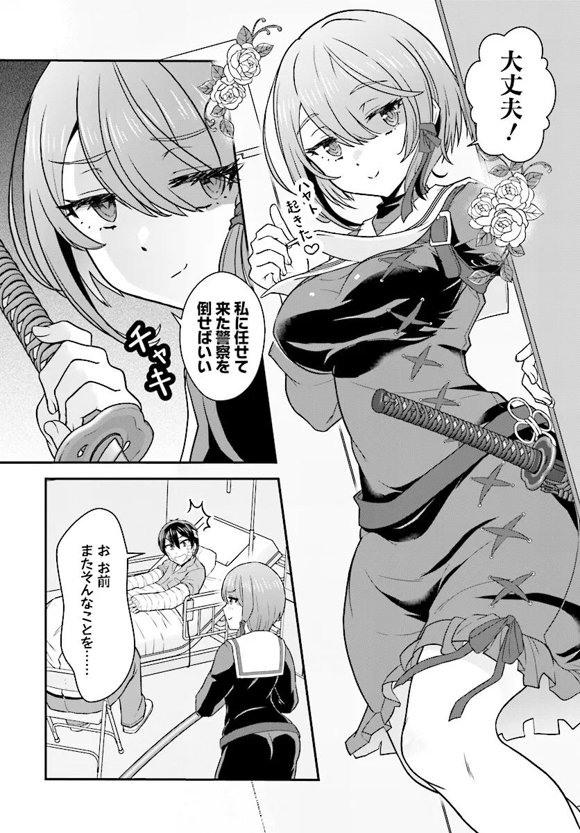 Chuusotsu Tansakusha no Nariagari Eiyuutan - Chapter 10.2 - Page 10