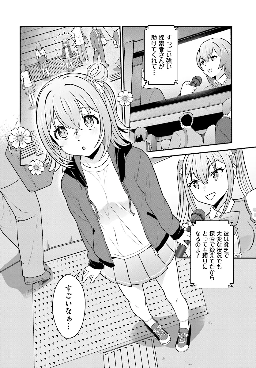 Chuusotsu Tansakusha no Nariagari Eiyuutan - Chapter 10.2 - Page 12