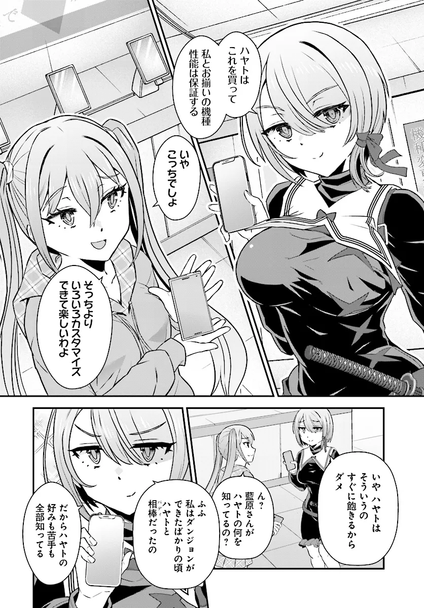 Chuusotsu Tansakusha no Nariagari Eiyuutan - Chapter 10.3 - Page 6