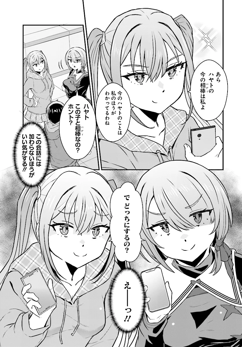 Chuusotsu Tansakusha no Nariagari Eiyuutan - Chapter 10.3 - Page 7