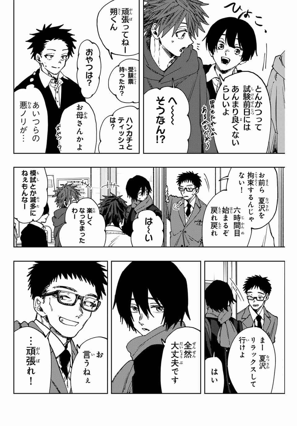 Class de 2-banme ni Kawaii Onnanoko to Tomodachi ni natta - Chapter 112 - Page 12