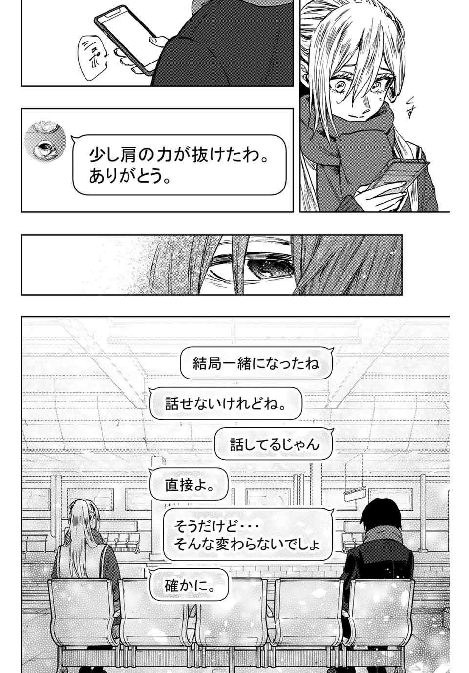 Class de 2-banme ni Kawaii Onnanoko to Tomodachi ni natta - Chapter 112 - Page 16