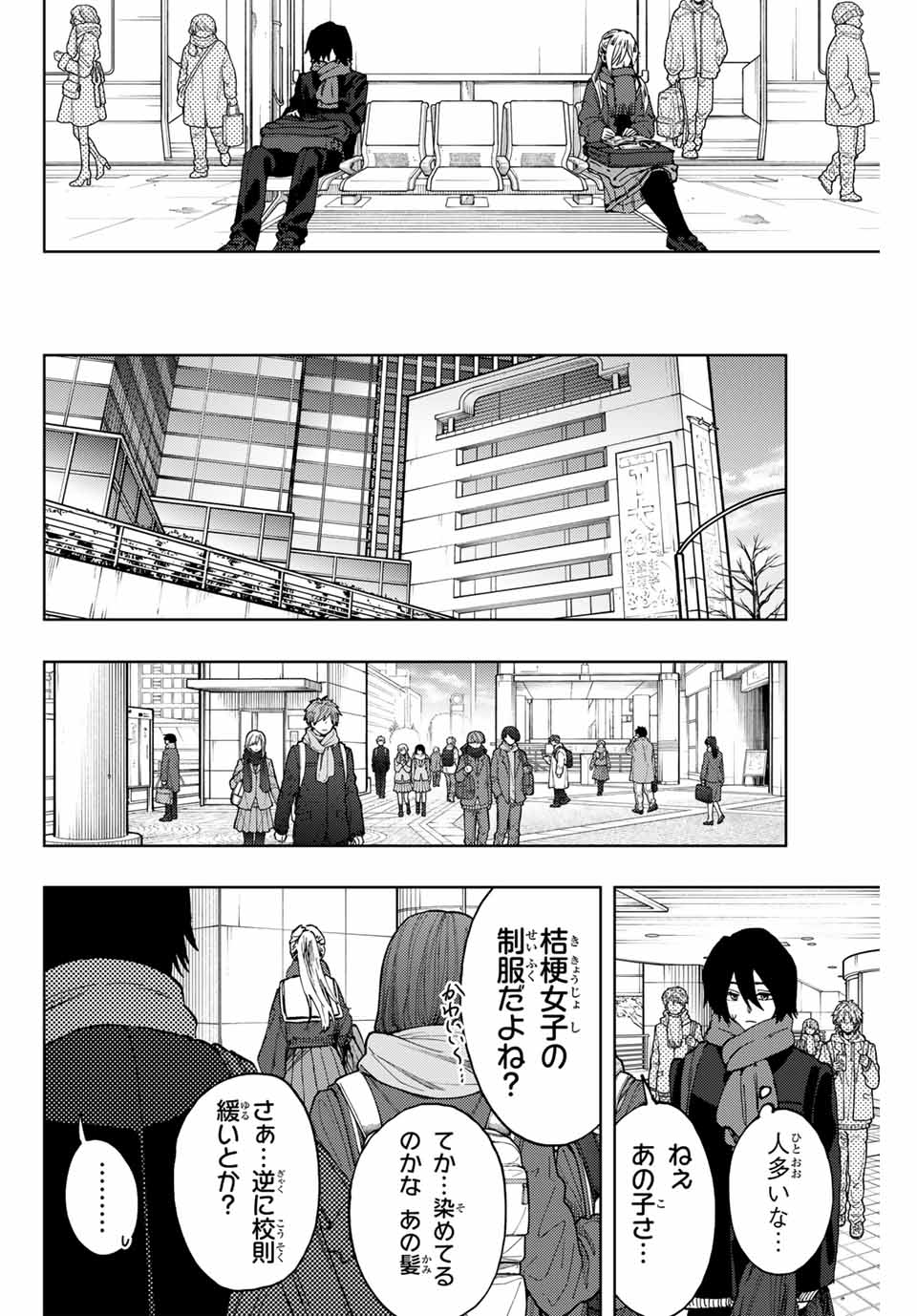 Class de 2-banme ni Kawaii Onnanoko to Tomodachi ni natta - Chapter 112 - Page 18