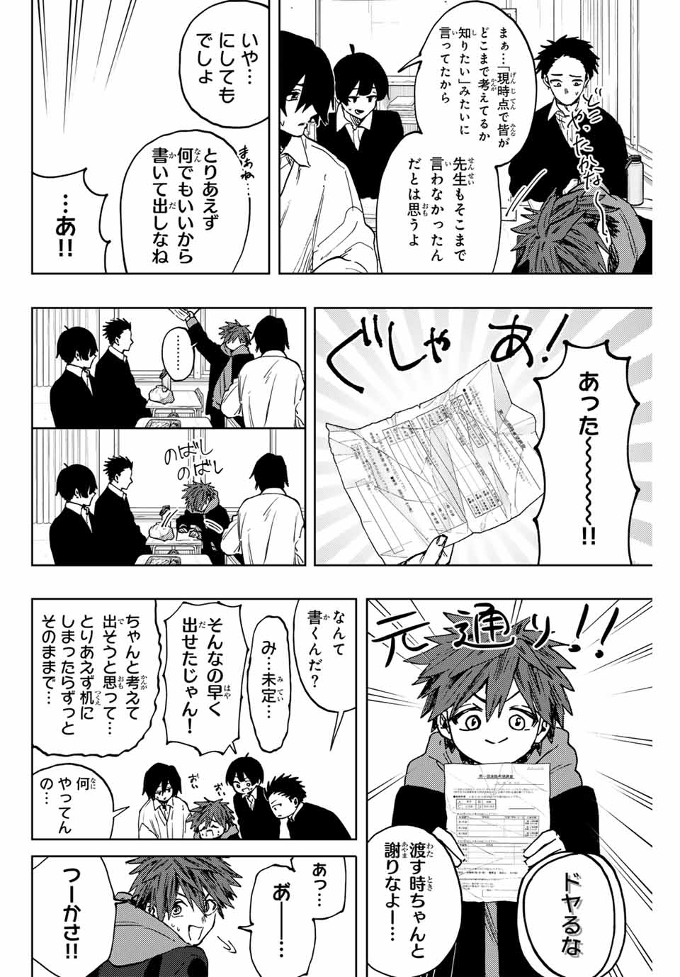 Class de 2-banme ni Kawaii Onnanoko to Tomodachi ni natta - Chapter 112 - Page 4