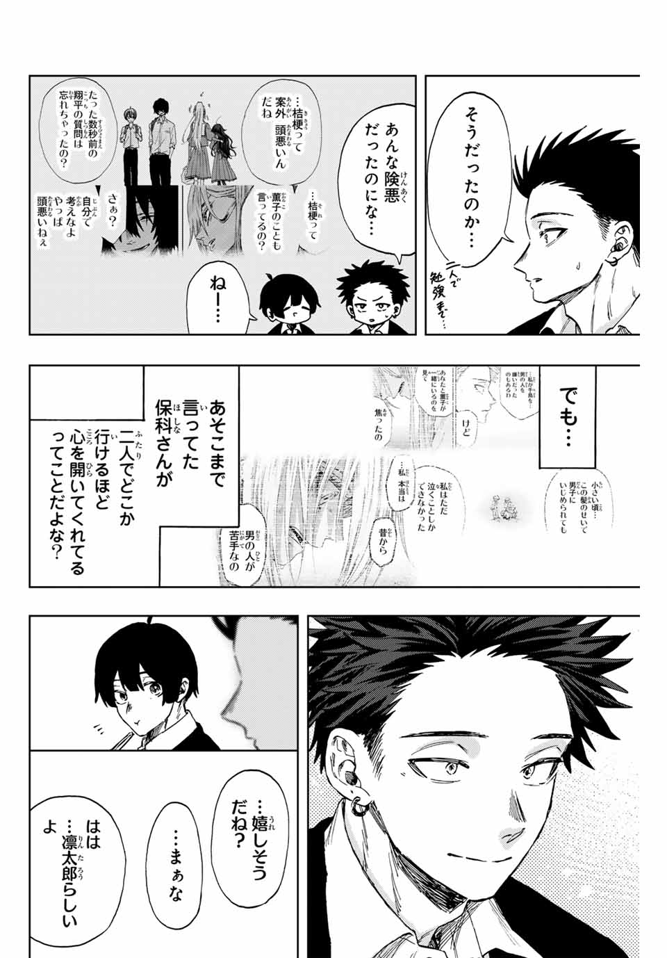 Class de 2-banme ni Kawaii Onnanoko to Tomodachi ni natta - Chapter 112 - Page 8