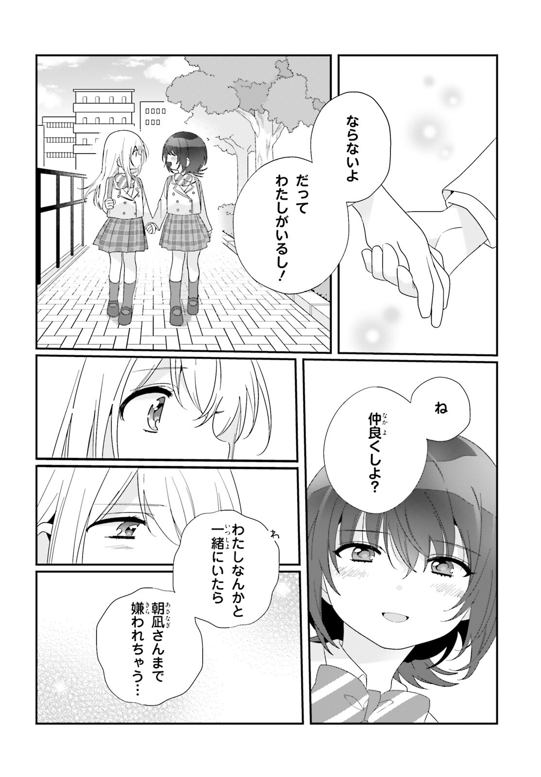 Class de 2-banme ni Kawaii Onnanoko to Tomodachi ni natta - Chapter 13 - Page 10