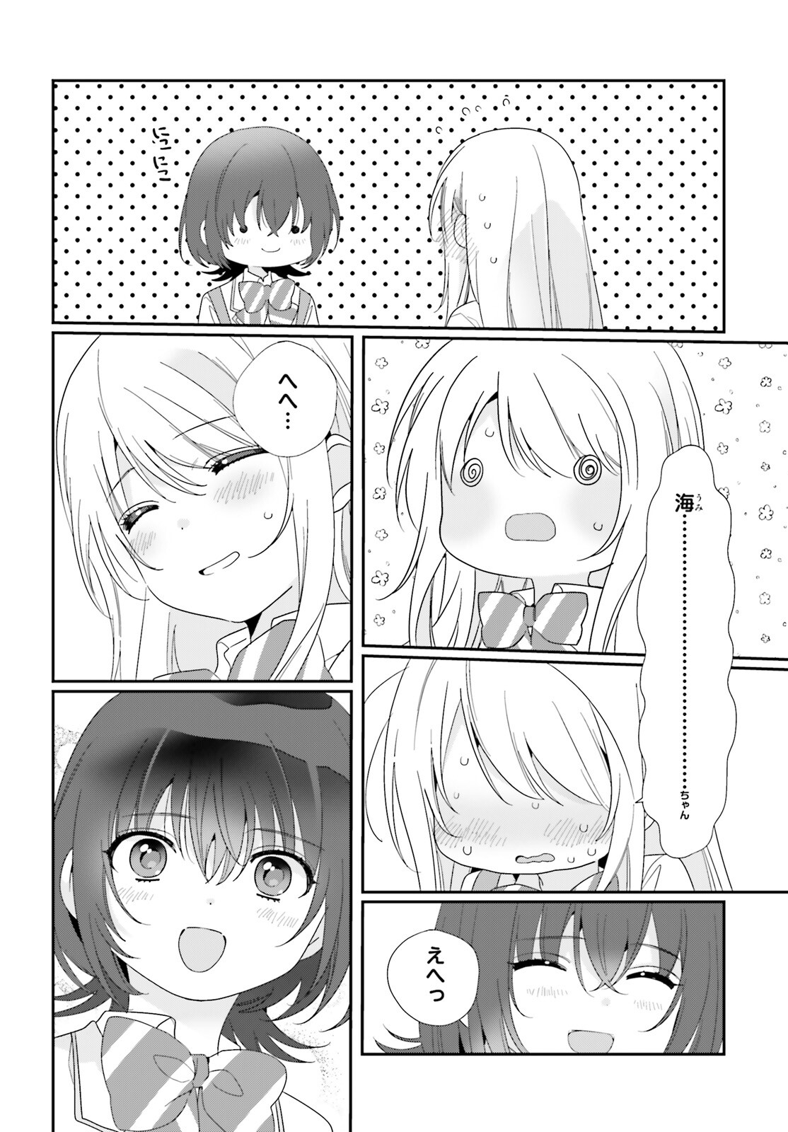 Class de 2-banme ni Kawaii Onnanoko to Tomodachi ni natta - Chapter 13 - Page 12