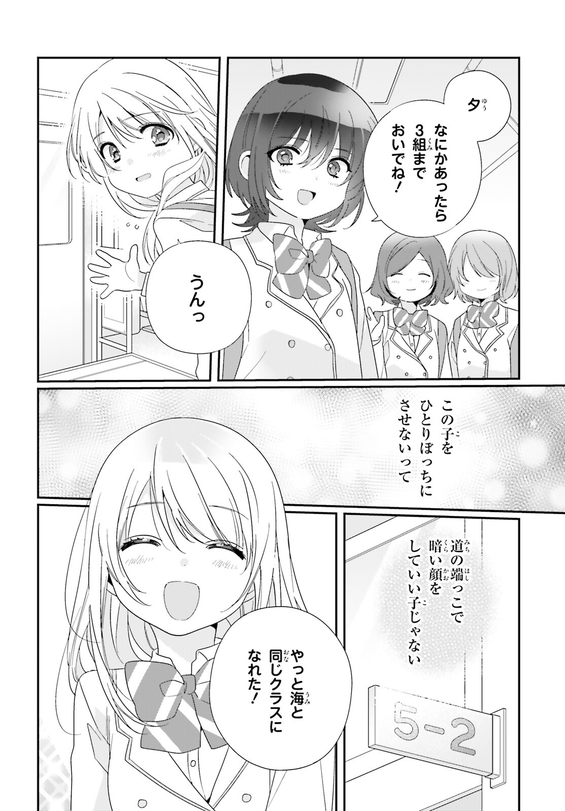 Class de 2-banme ni Kawaii Onnanoko to Tomodachi ni natta - Chapter 13 - Page 16