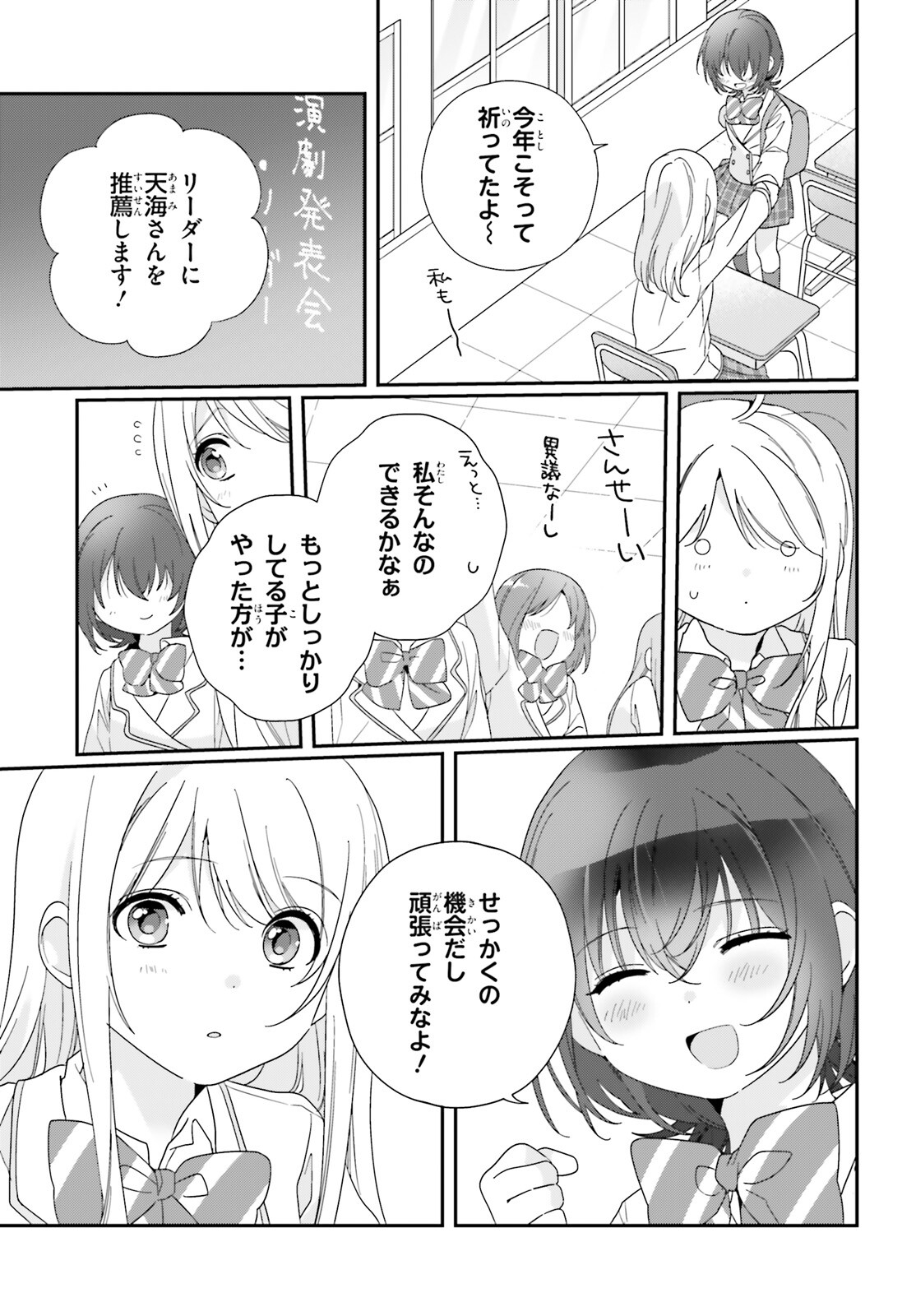 Class de 2-banme ni Kawaii Onnanoko to Tomodachi ni natta - Chapter 13 - Page 17