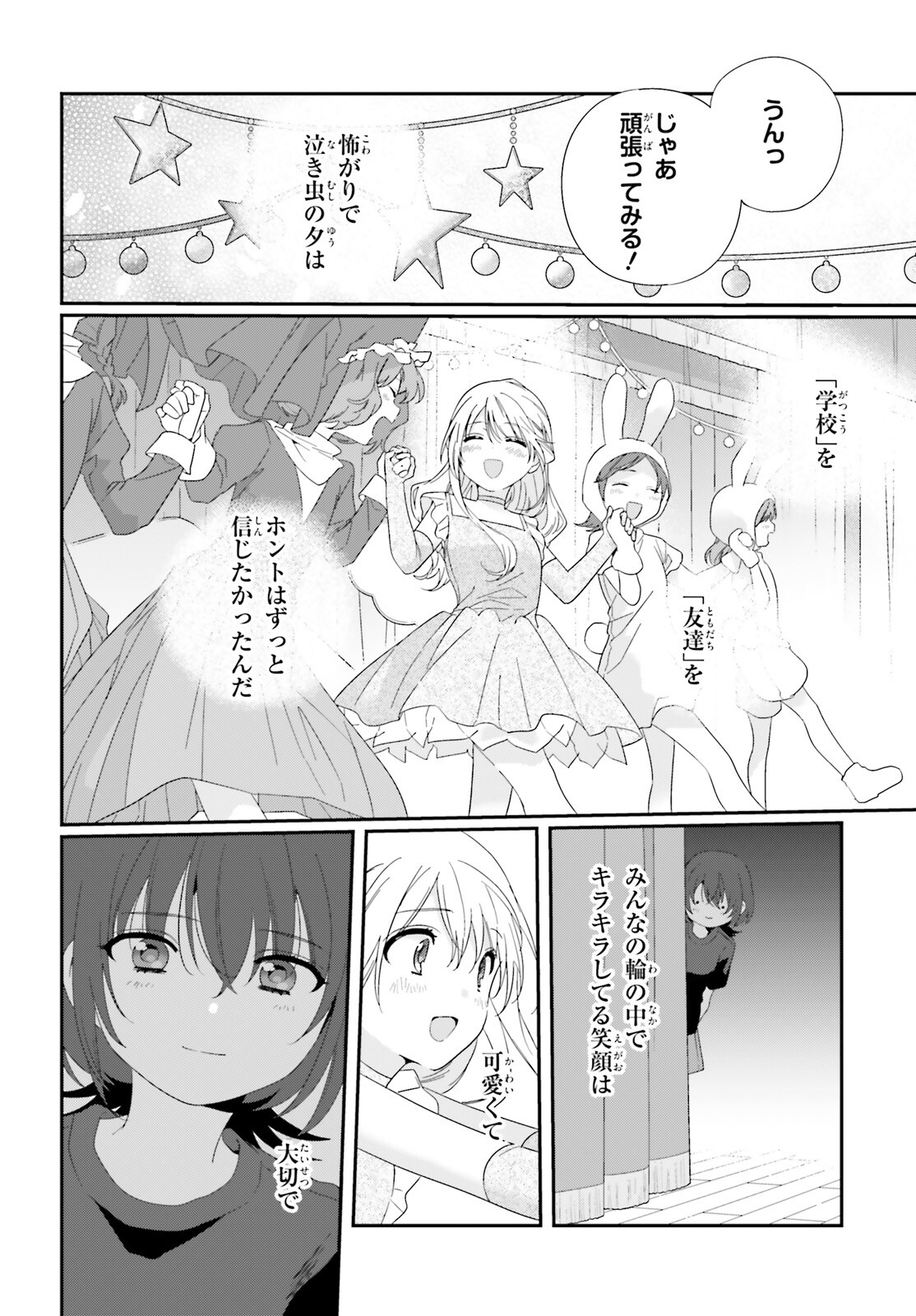 Class de 2-banme ni Kawaii Onnanoko to Tomodachi ni natta - Chapter 13 - Page 18