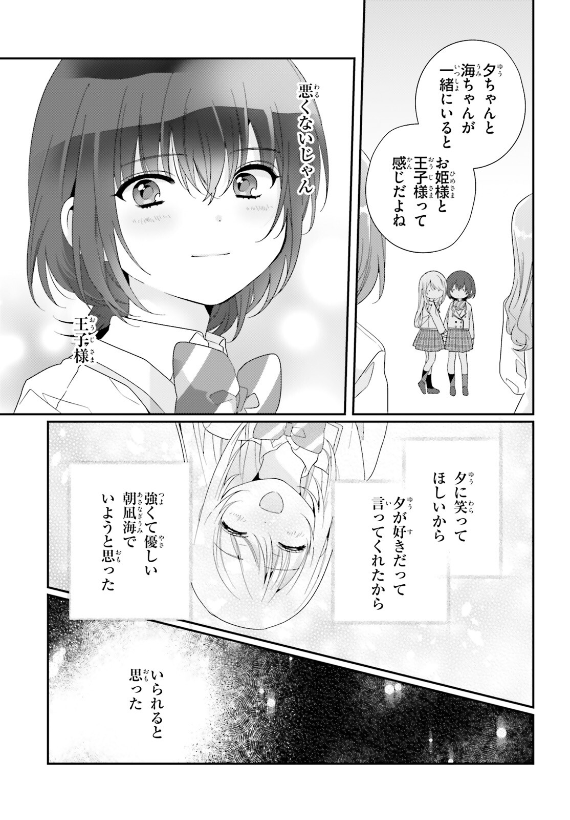 Class de 2-banme ni Kawaii Onnanoko to Tomodachi ni natta - Chapter 13 - Page 19