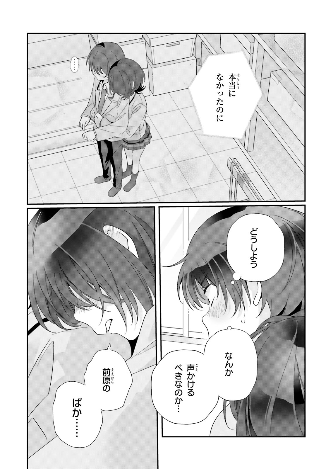 Class de 2-banme ni Kawaii Onnanoko to Tomodachi ni natta - Chapter 13 - Page 21