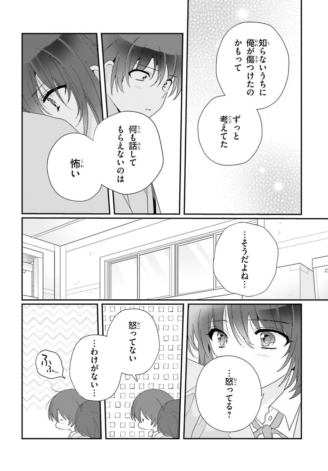 Class de 2-banme ni Kawaii Onnanoko to Tomodachi ni natta - Chapter 13 - Page 24