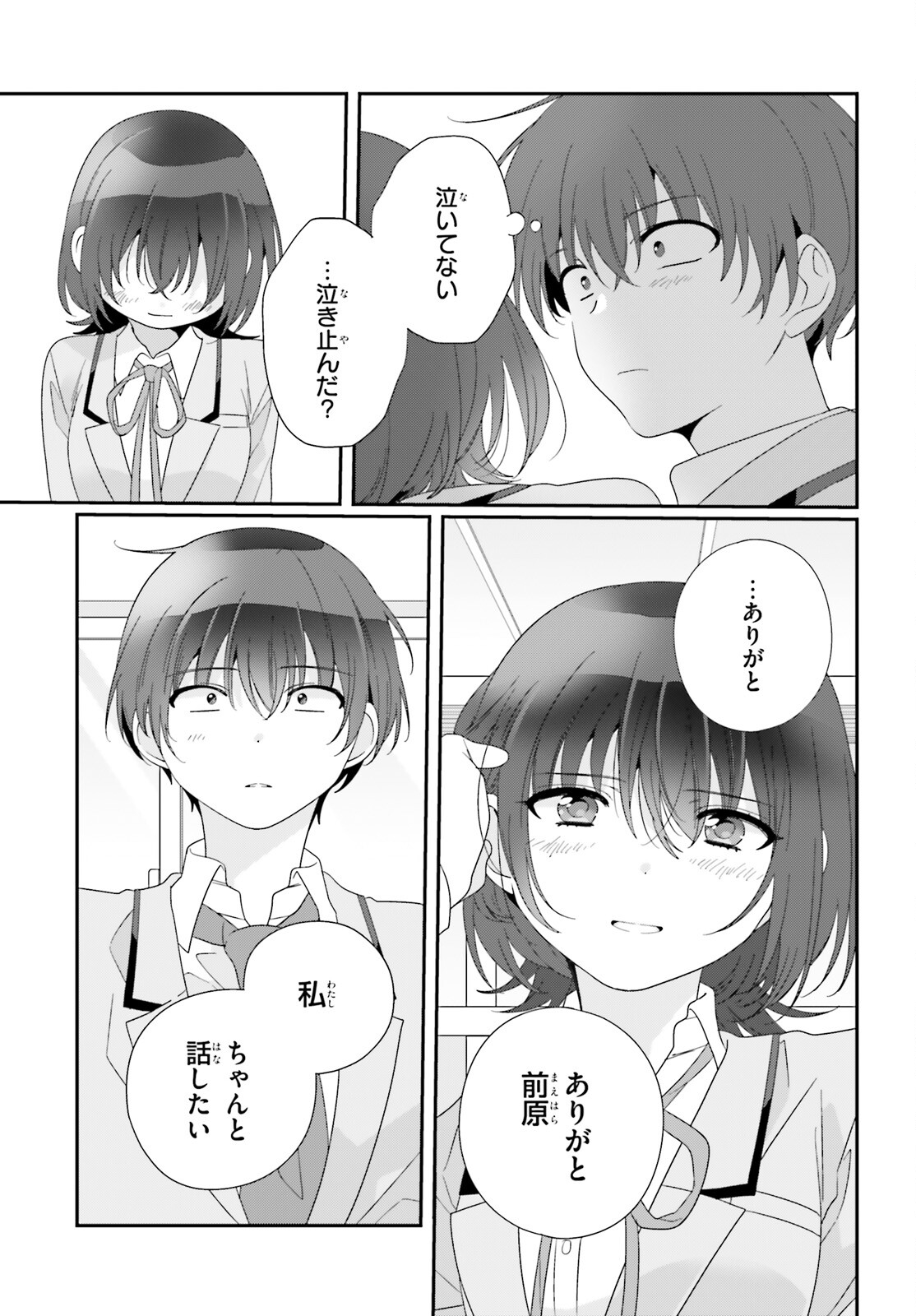 Class de 2-banme ni Kawaii Onnanoko to Tomodachi ni natta - Chapter 13 - Page 25