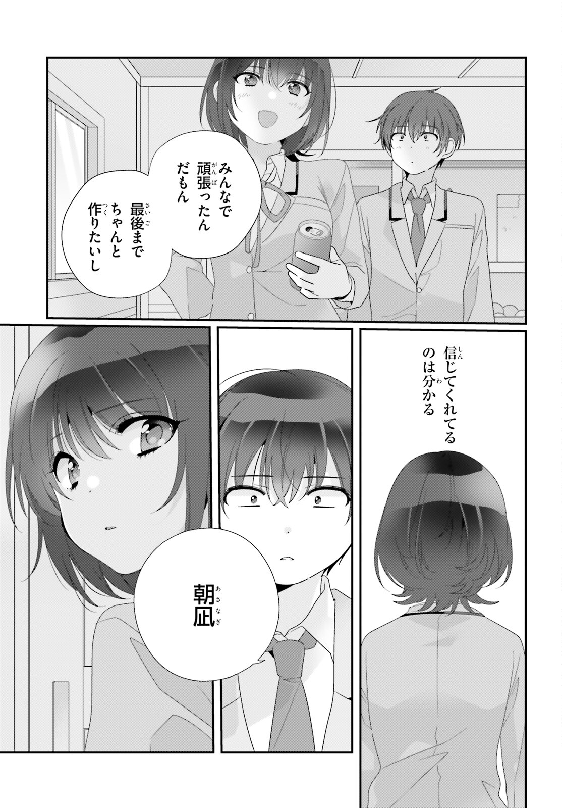 Class de 2-banme ni Kawaii Onnanoko to Tomodachi ni natta - Chapter 13 - Page 27