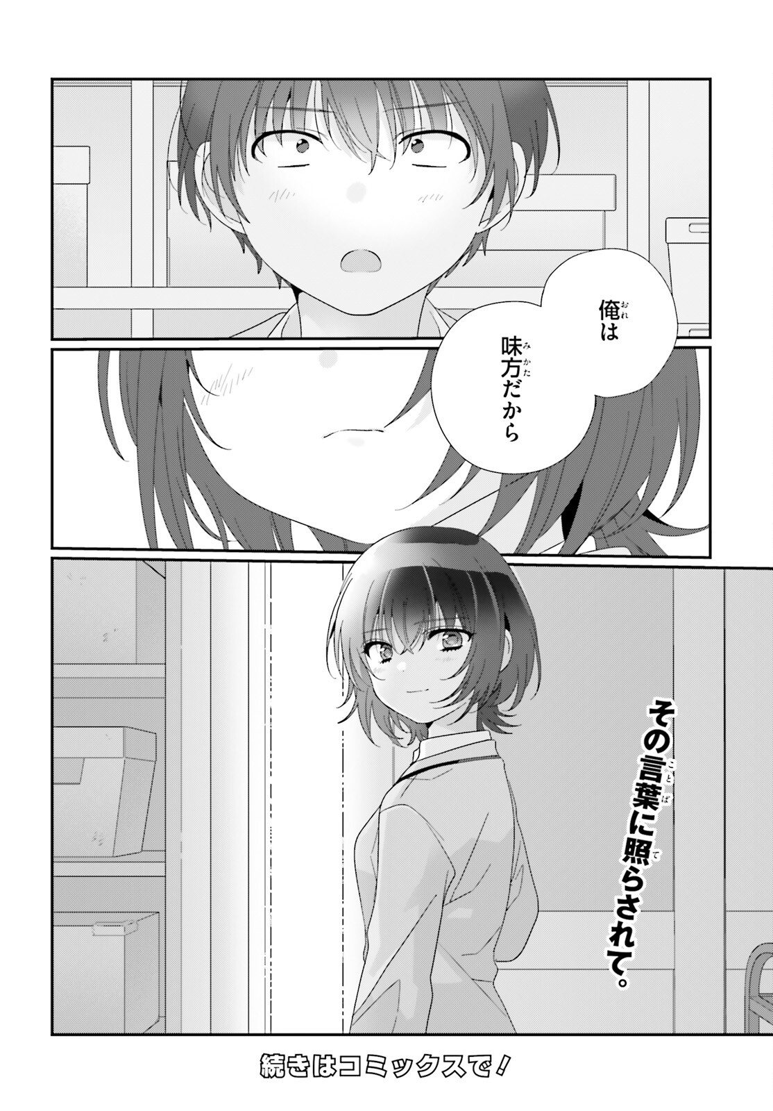 Class de 2-banme ni Kawaii Onnanoko to Tomodachi ni natta - Chapter 13 - Page 28