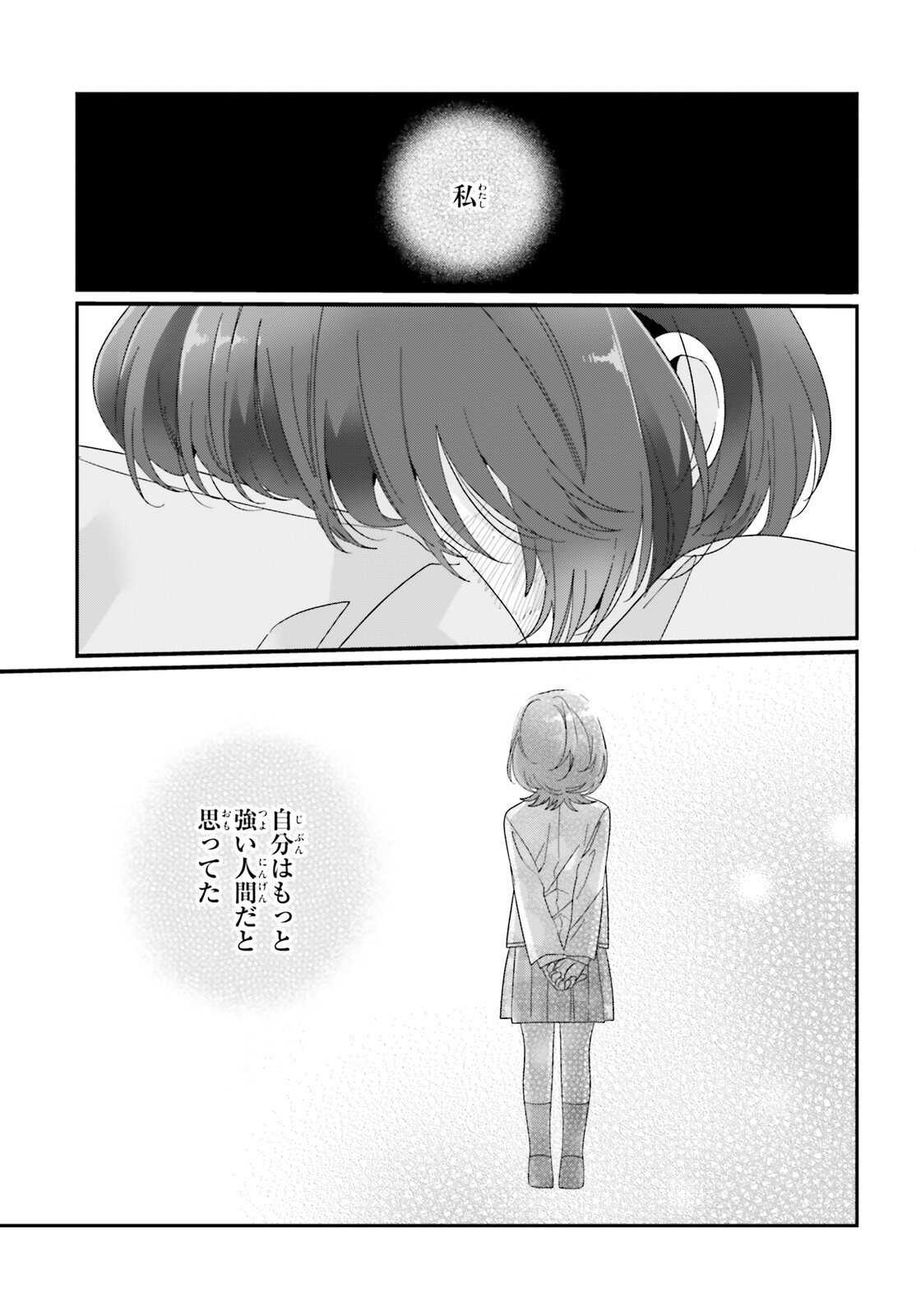 Class de 2-banme ni Kawaii Onnanoko to Tomodachi ni natta - Chapter 13 - Page 3