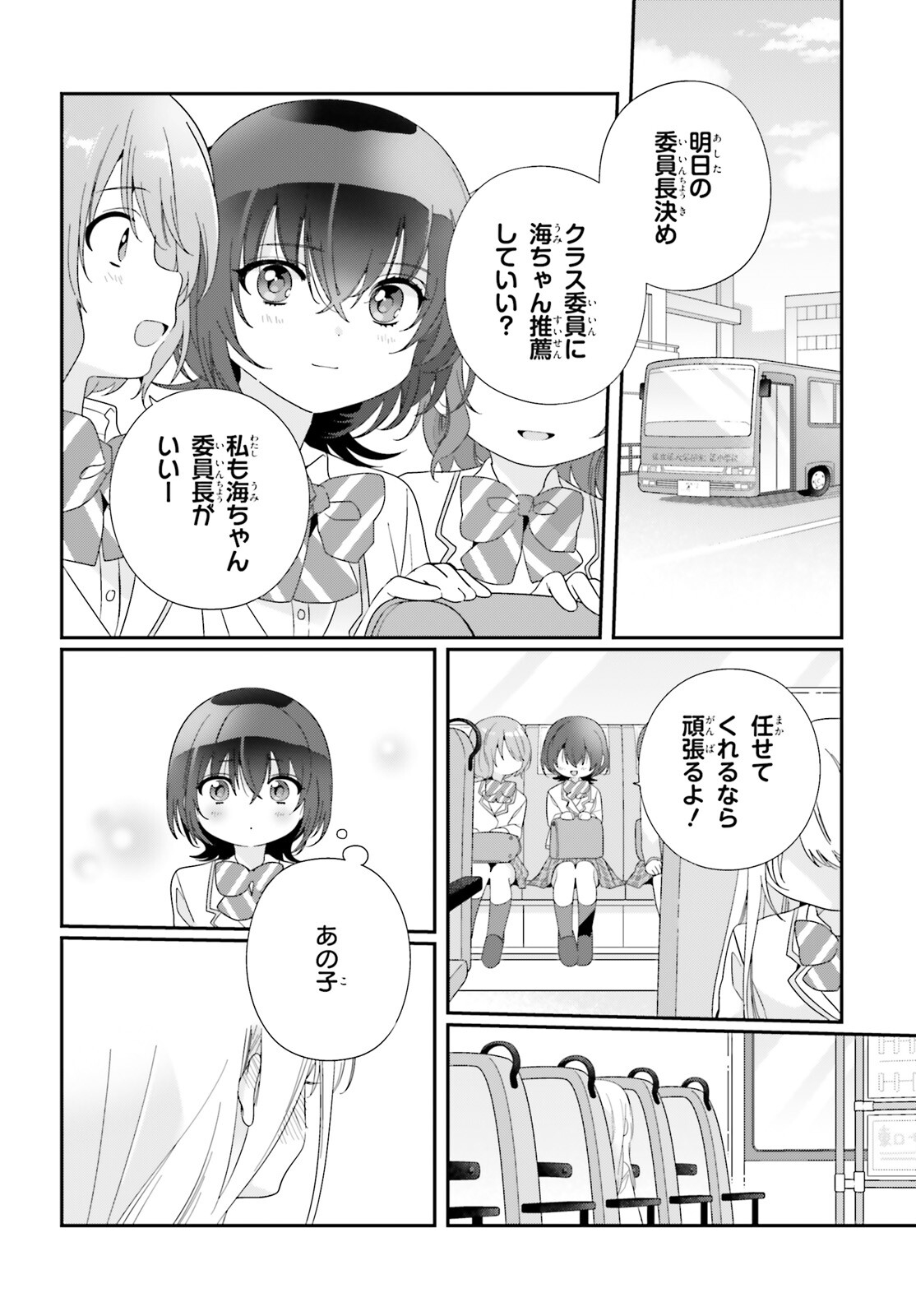 Class de 2-banme ni Kawaii Onnanoko to Tomodachi ni natta - Chapter 13 - Page 4