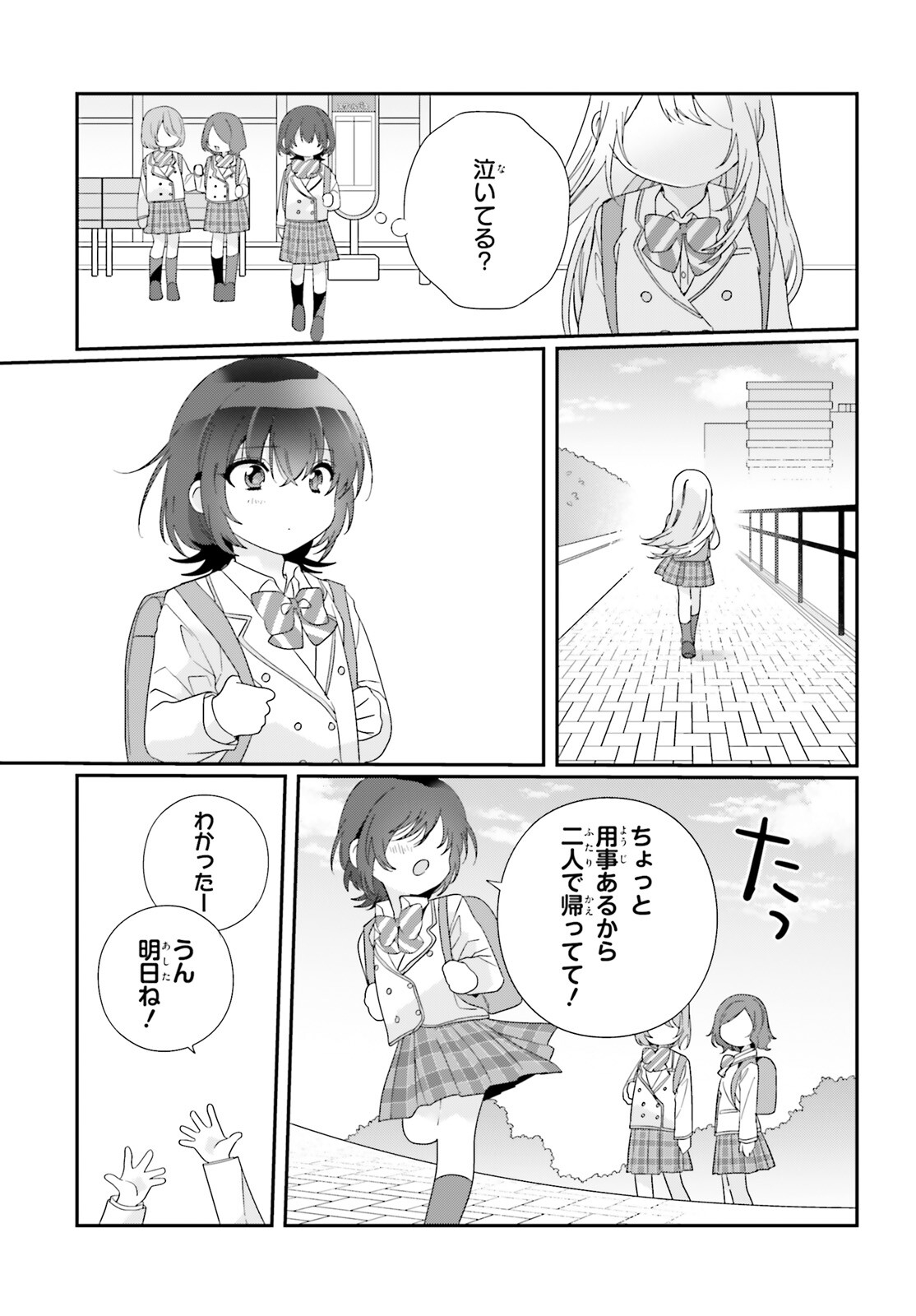 Class de 2-banme ni Kawaii Onnanoko to Tomodachi ni natta - Chapter 13 - Page 5