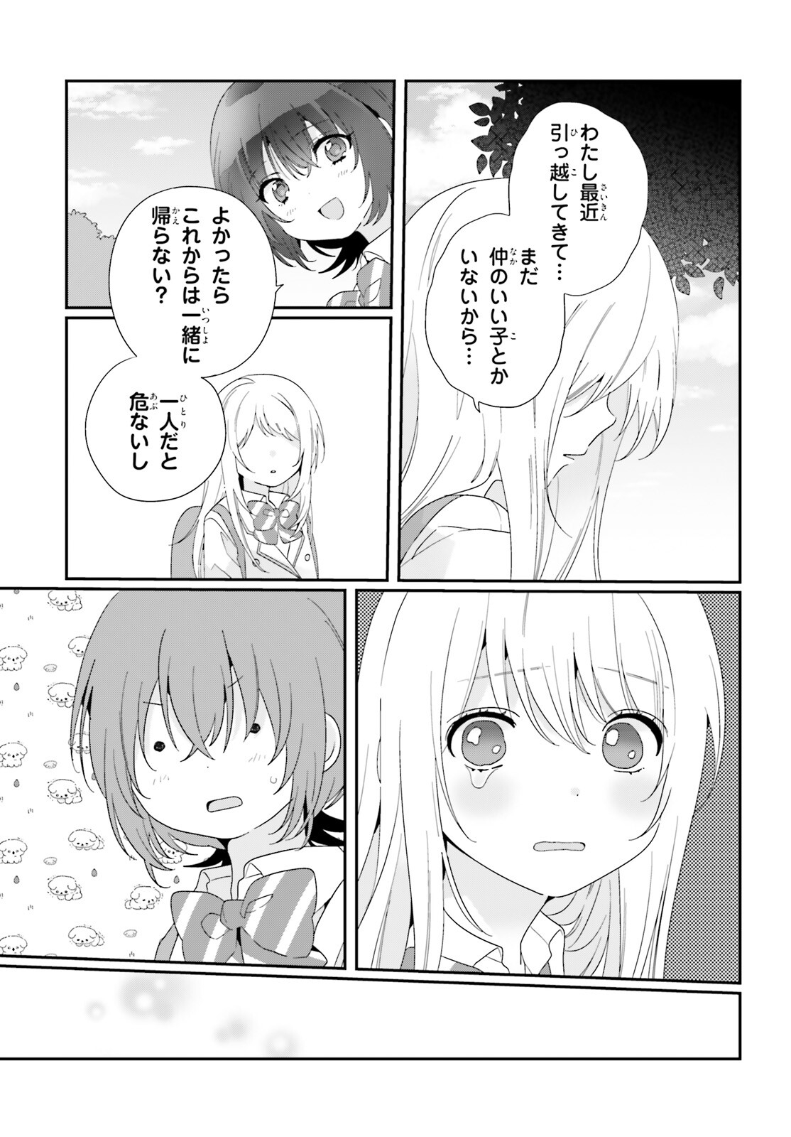 Class de 2-banme ni Kawaii Onnanoko to Tomodachi ni natta - Chapter 13 - Page 7