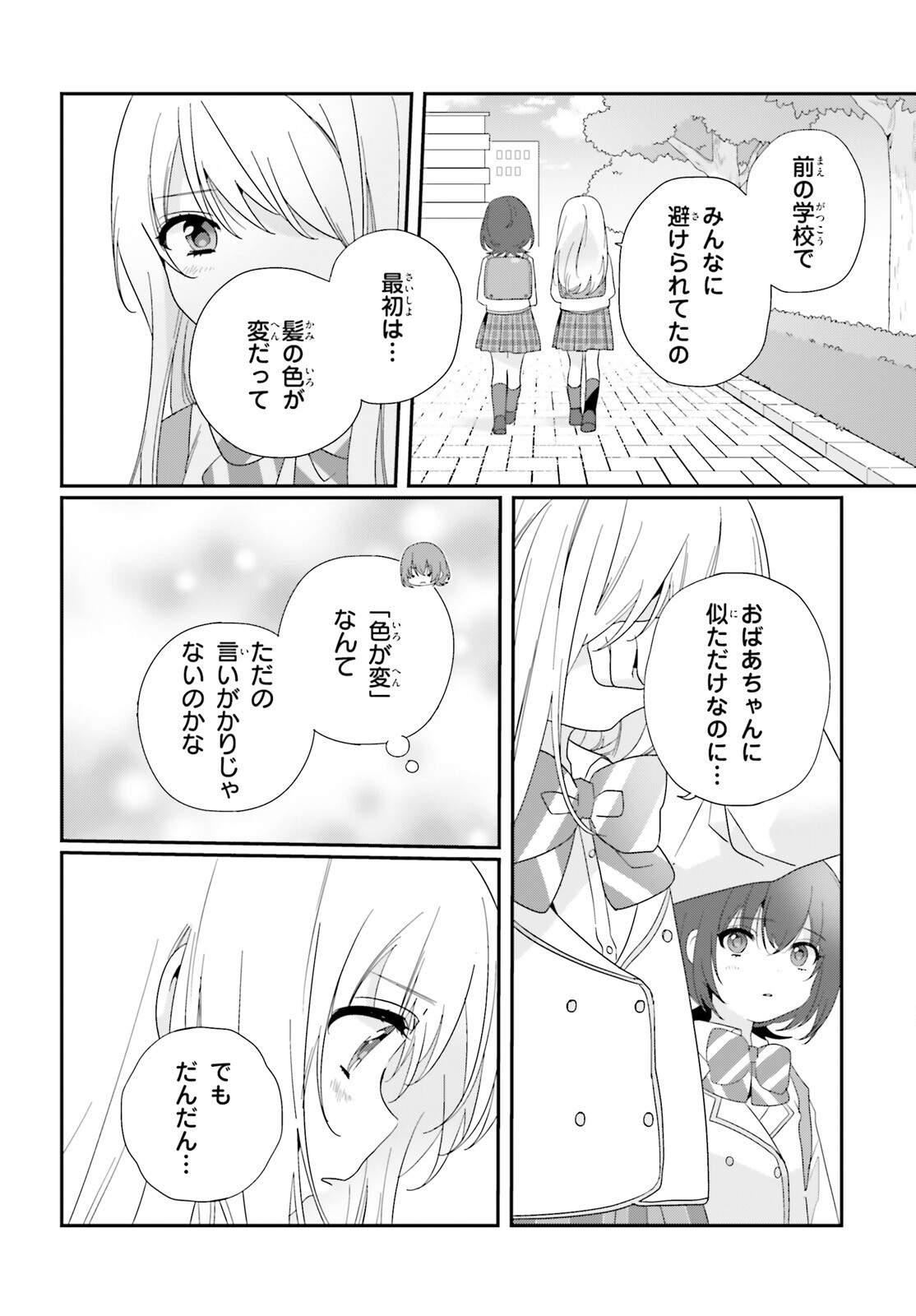 Class de 2-banme ni Kawaii Onnanoko to Tomodachi ni natta - Chapter 13 - Page 8