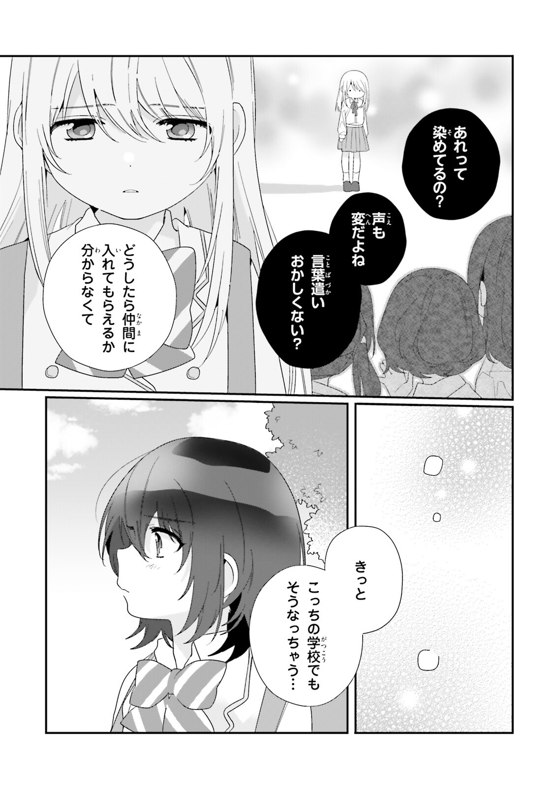 Class de 2-banme ni Kawaii Onnanoko to Tomodachi ni natta - Chapter 13 - Page 9