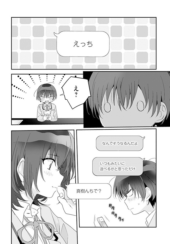 Class de 2-banme ni Kawaii Onnanoko to Tomodachi ni natta - Chapter 18.1 - Page 14