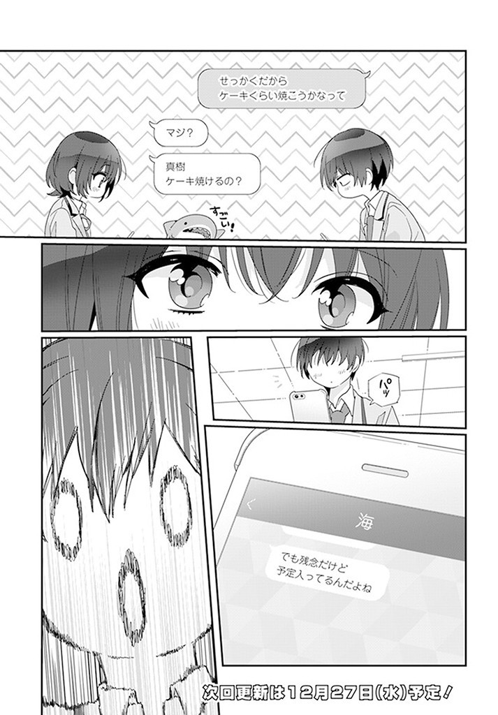 Class de 2-banme ni Kawaii Onnanoko to Tomodachi ni natta - Chapter 18.1 - Page 15