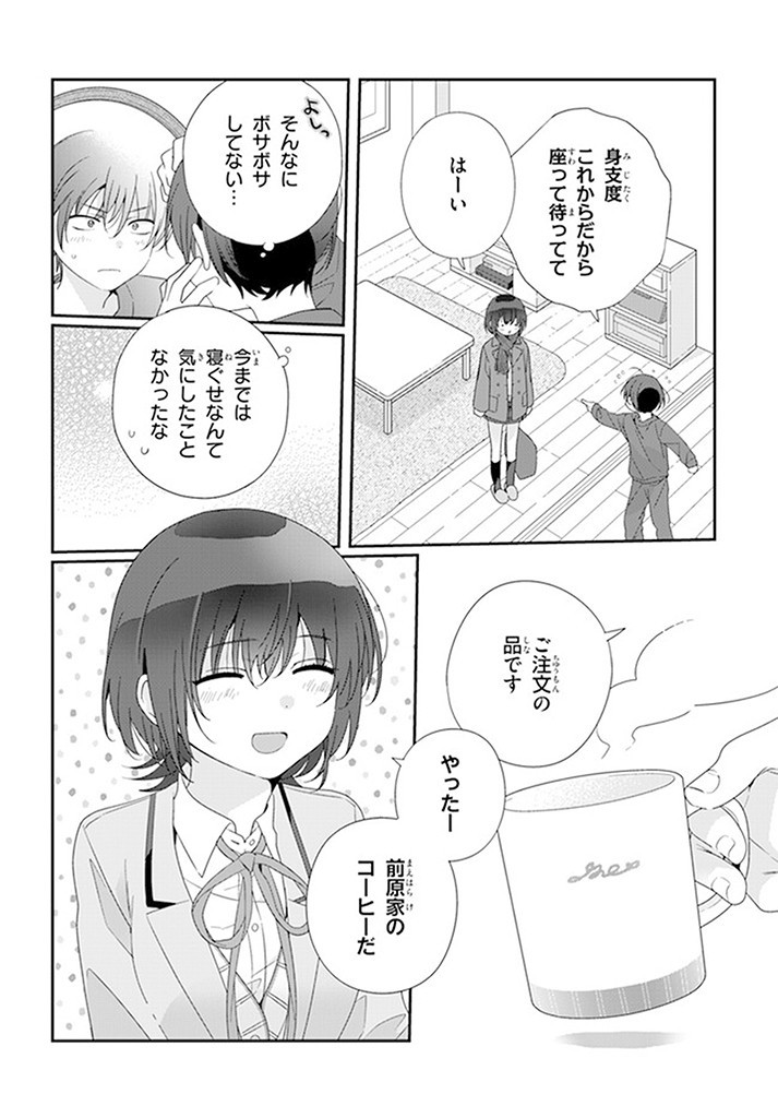 Class de 2-banme ni Kawaii Onnanoko to Tomodachi ni natta - Chapter 18.1 - Page 4