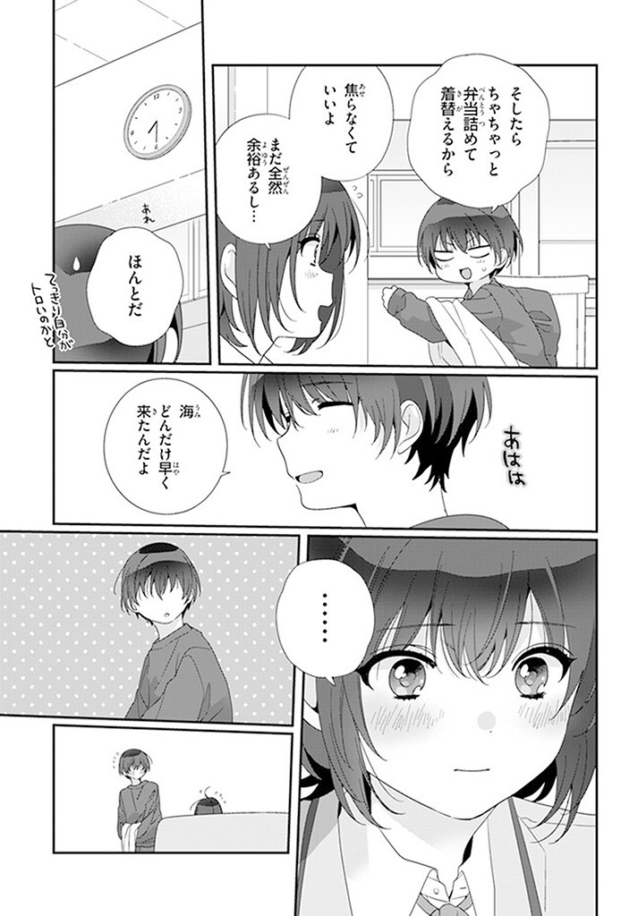 Class de 2-banme ni Kawaii Onnanoko to Tomodachi ni natta - Chapter 18.1 - Page 5
