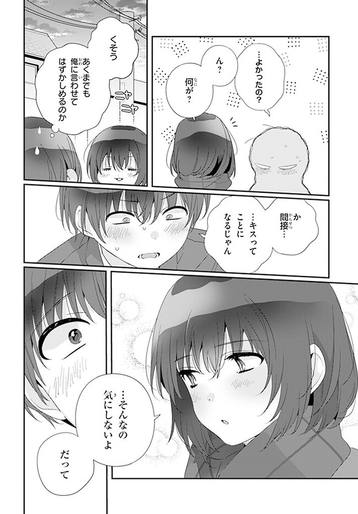 Class de 2-banme ni Kawaii Onnanoko to Tomodachi ni natta - Chapter 18.2 - Page 11