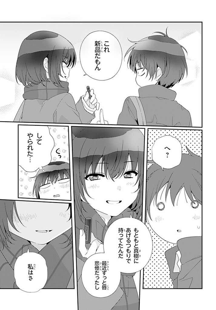 Class de 2-banme ni Kawaii Onnanoko to Tomodachi ni natta - Chapter 18.2 - Page 12