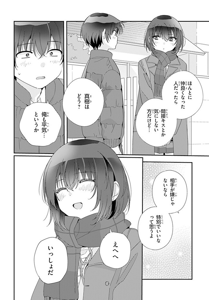 Class de 2-banme ni Kawaii Onnanoko to Tomodachi ni natta - Chapter 18.2 - Page 13