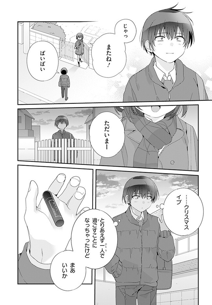 Class de 2-banme ni Kawaii Onnanoko to Tomodachi ni natta - Chapter 18.2 - Page 14
