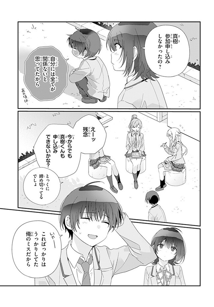 Class de 2-banme ni Kawaii Onnanoko to Tomodachi ni natta - Chapter 18.2 - Page 2