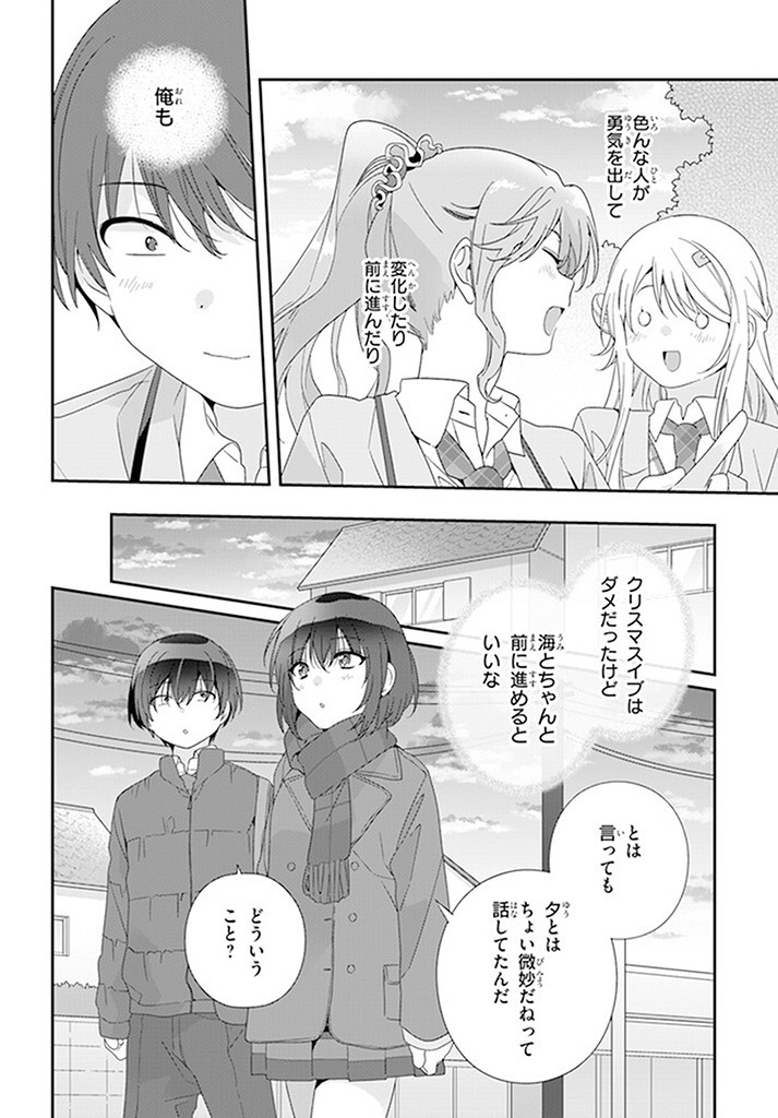 Class de 2-banme ni Kawaii Onnanoko to Tomodachi ni natta - Chapter 18.2 - Page 5
