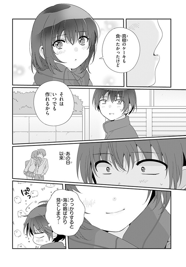 Class de 2-banme ni Kawaii Onnanoko to Tomodachi ni natta - Chapter 18.2 - Page 7