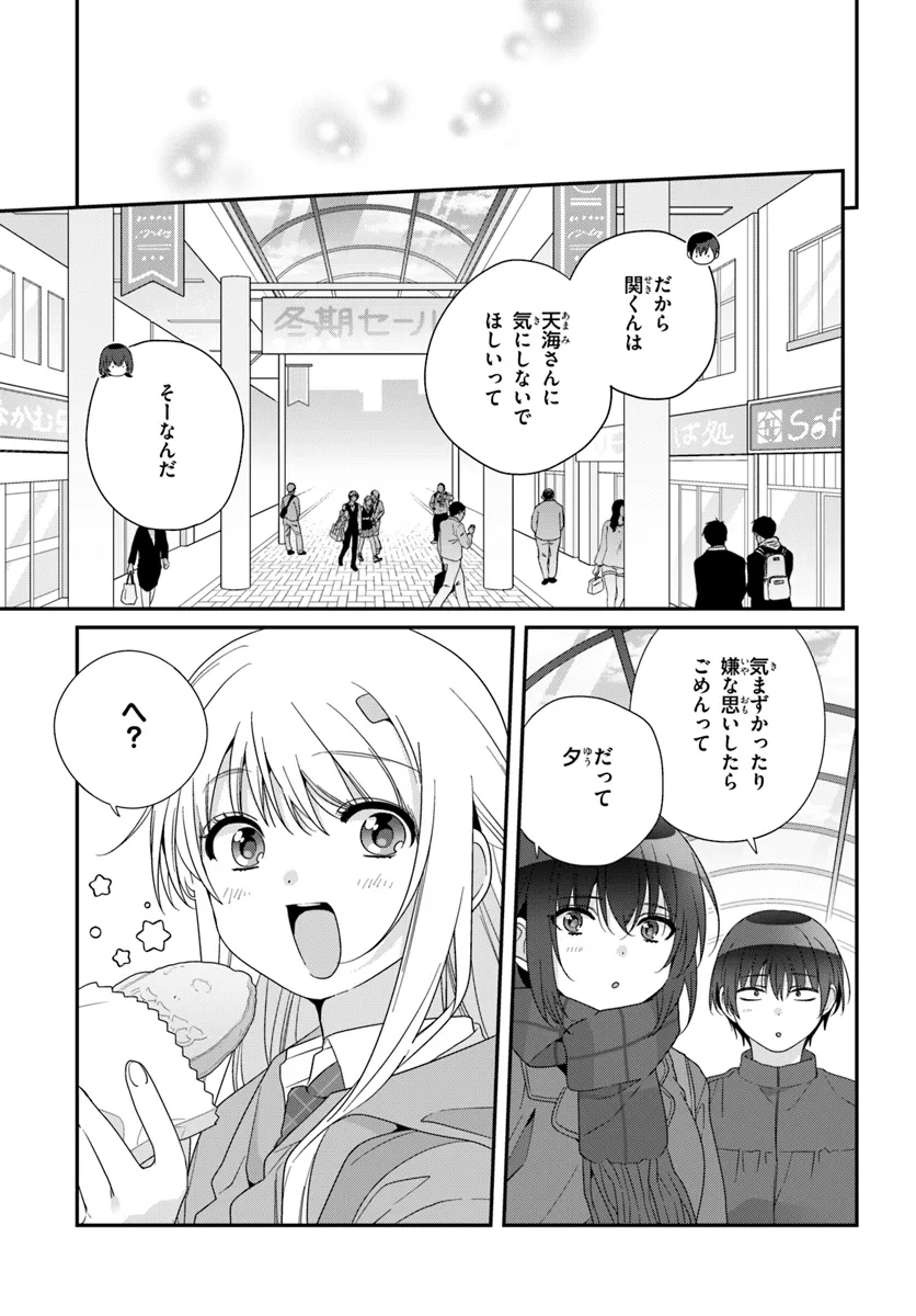 Class de 2-banme ni Kawaii Onnanoko to Tomodachi ni natta - Chapter 21.2 - Page 11