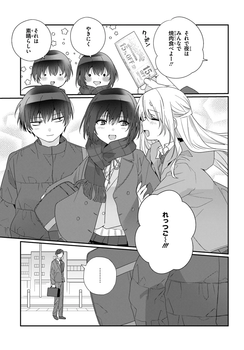 Class de 2-banme ni Kawaii Onnanoko to Tomodachi ni natta - Chapter 21.2 - Page 13