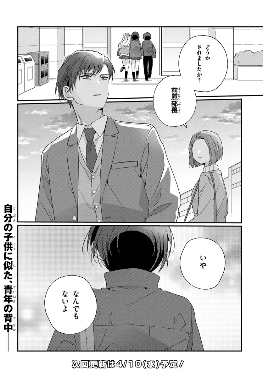 Class de 2-banme ni Kawaii Onnanoko to Tomodachi ni natta - Chapter 21.2 - Page 14