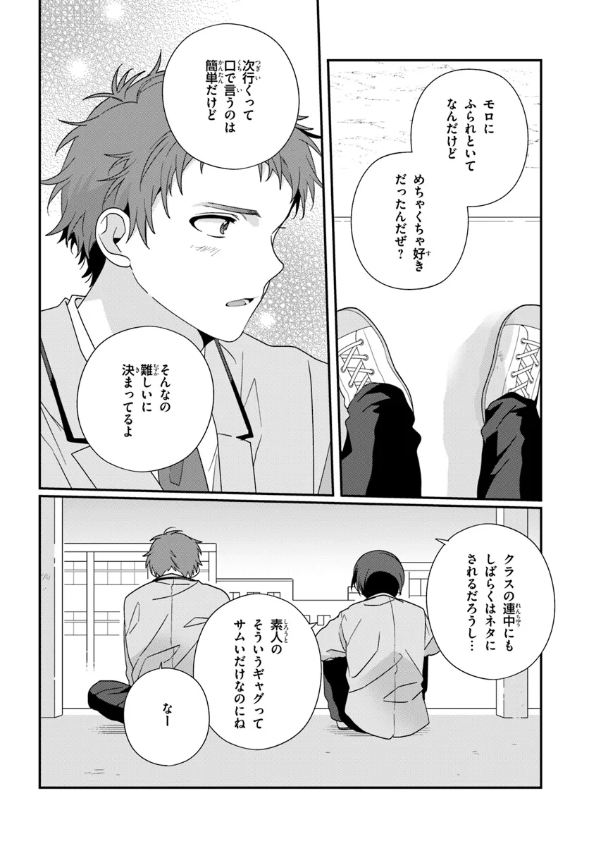 Class de 2-banme ni Kawaii Onnanoko to Tomodachi ni natta - Chapter 21.2 - Page 6