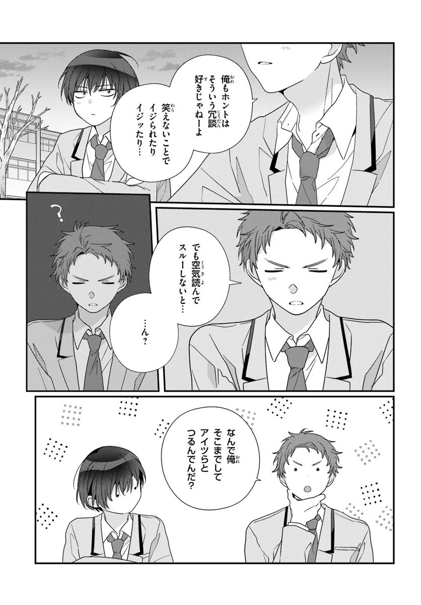 Class de 2-banme ni Kawaii Onnanoko to Tomodachi ni natta - Chapter 21.2 - Page 7