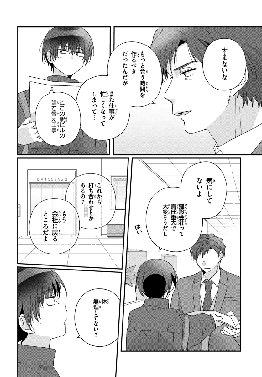 Class de 2-banme ni Kawaii Onnanoko to Tomodachi ni natta - Chapter 22.2 - Page 1