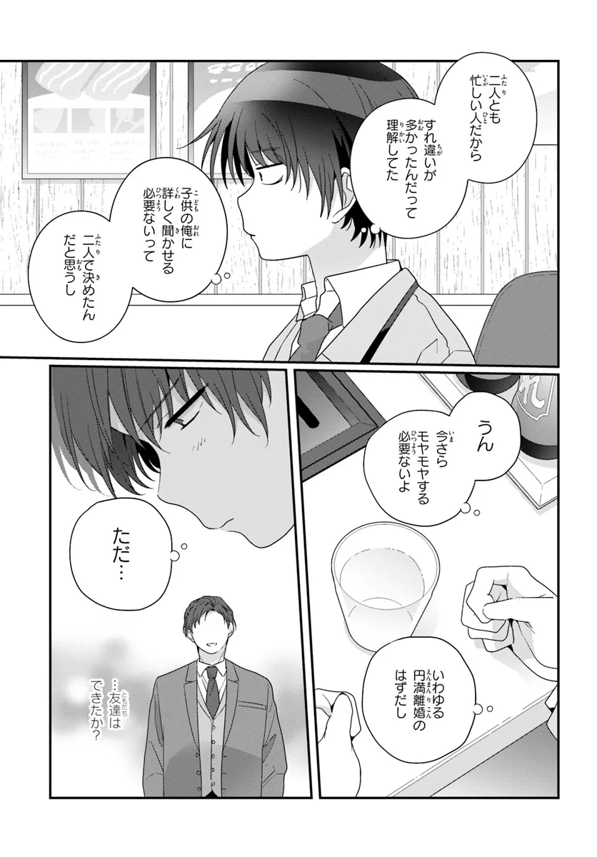 Class de 2-banme ni Kawaii Onnanoko to Tomodachi ni natta - Chapter 22.2 - Page 10