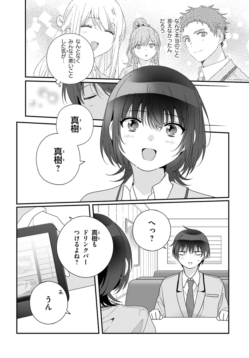 Class de 2-banme ni Kawaii Onnanoko to Tomodachi ni natta - Chapter 22.2 - Page 11