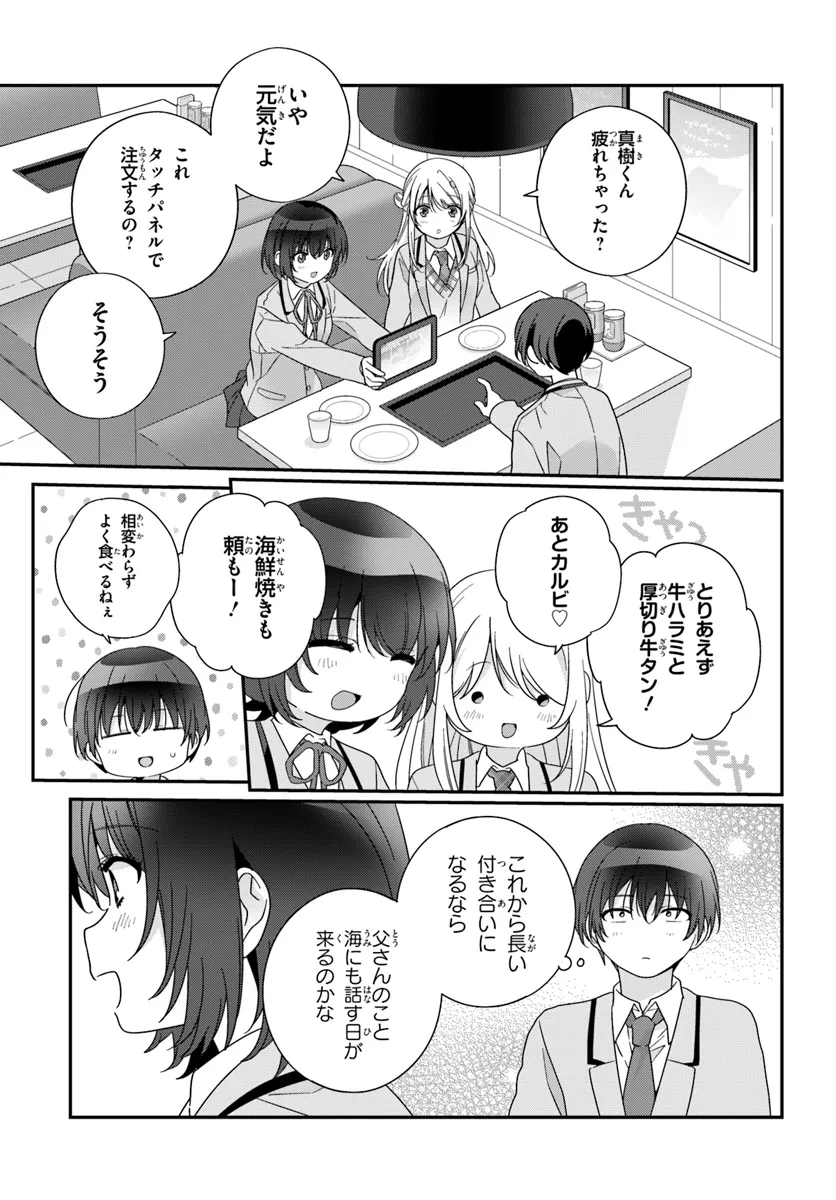 Class de 2-banme ni Kawaii Onnanoko to Tomodachi ni natta - Chapter 22.2 - Page 12