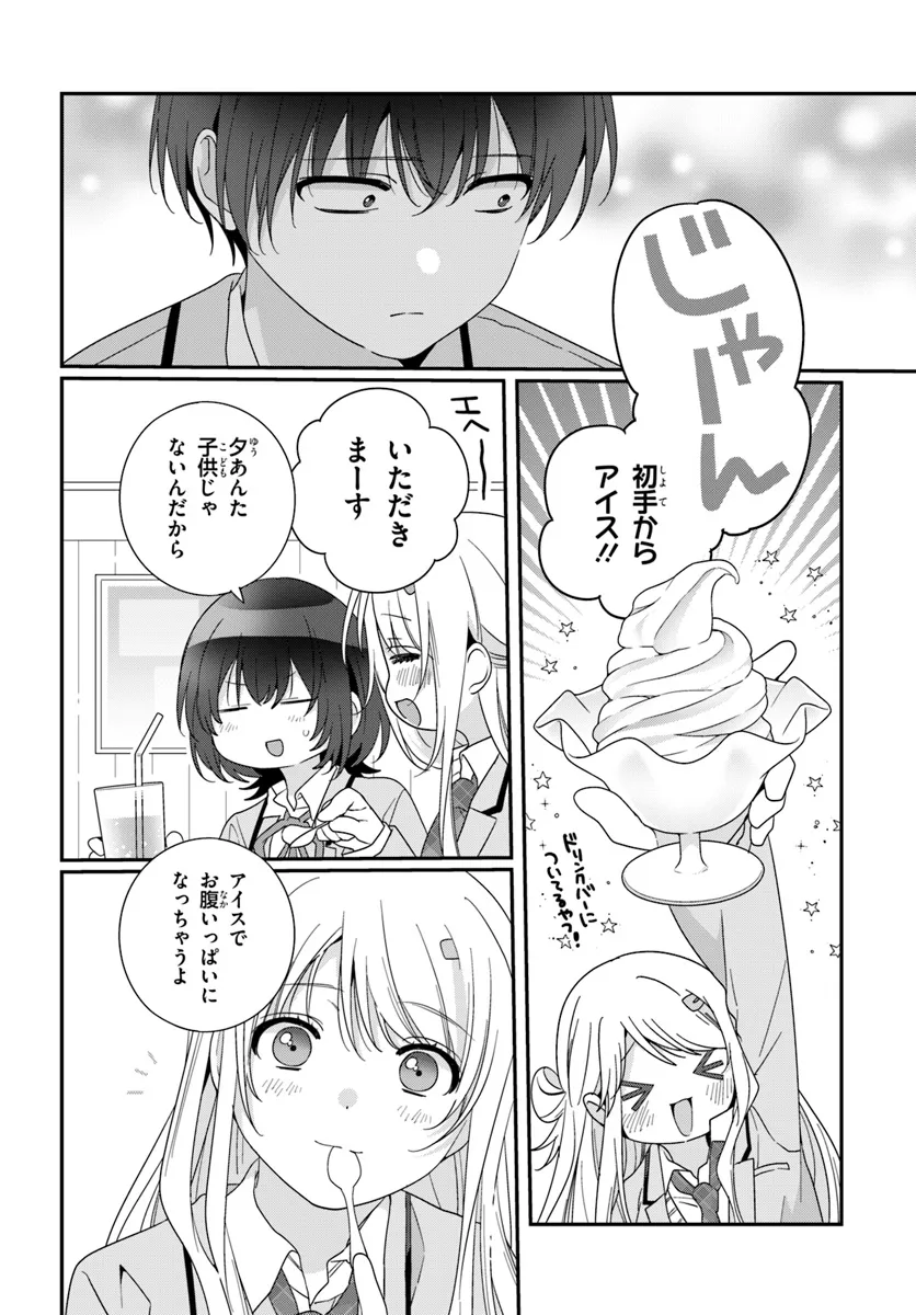 Class de 2-banme ni Kawaii Onnanoko to Tomodachi ni natta - Chapter 22.2 - Page 13